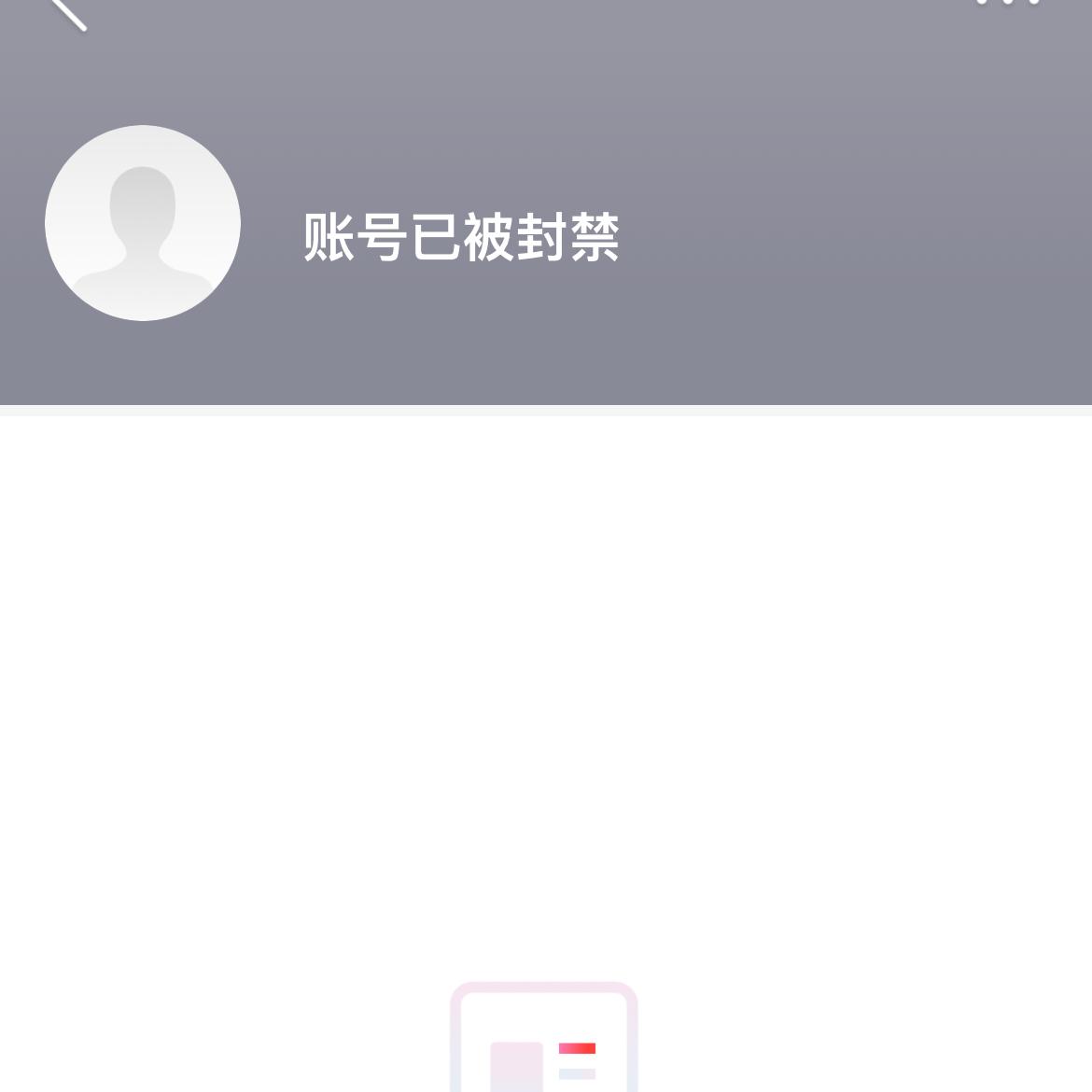 张献春封号了，刚刚搜了一下，再次证明封号了，搜不到她的页面，出来的是一片空白格。