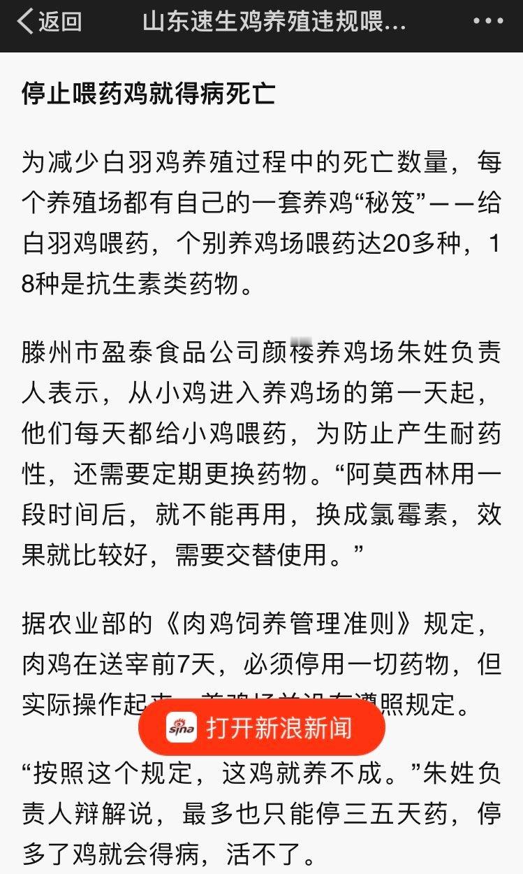 山东速生🐔事件如果我们相信当前关于肠道微生物重要性的数千篇论文的研究成果，那养