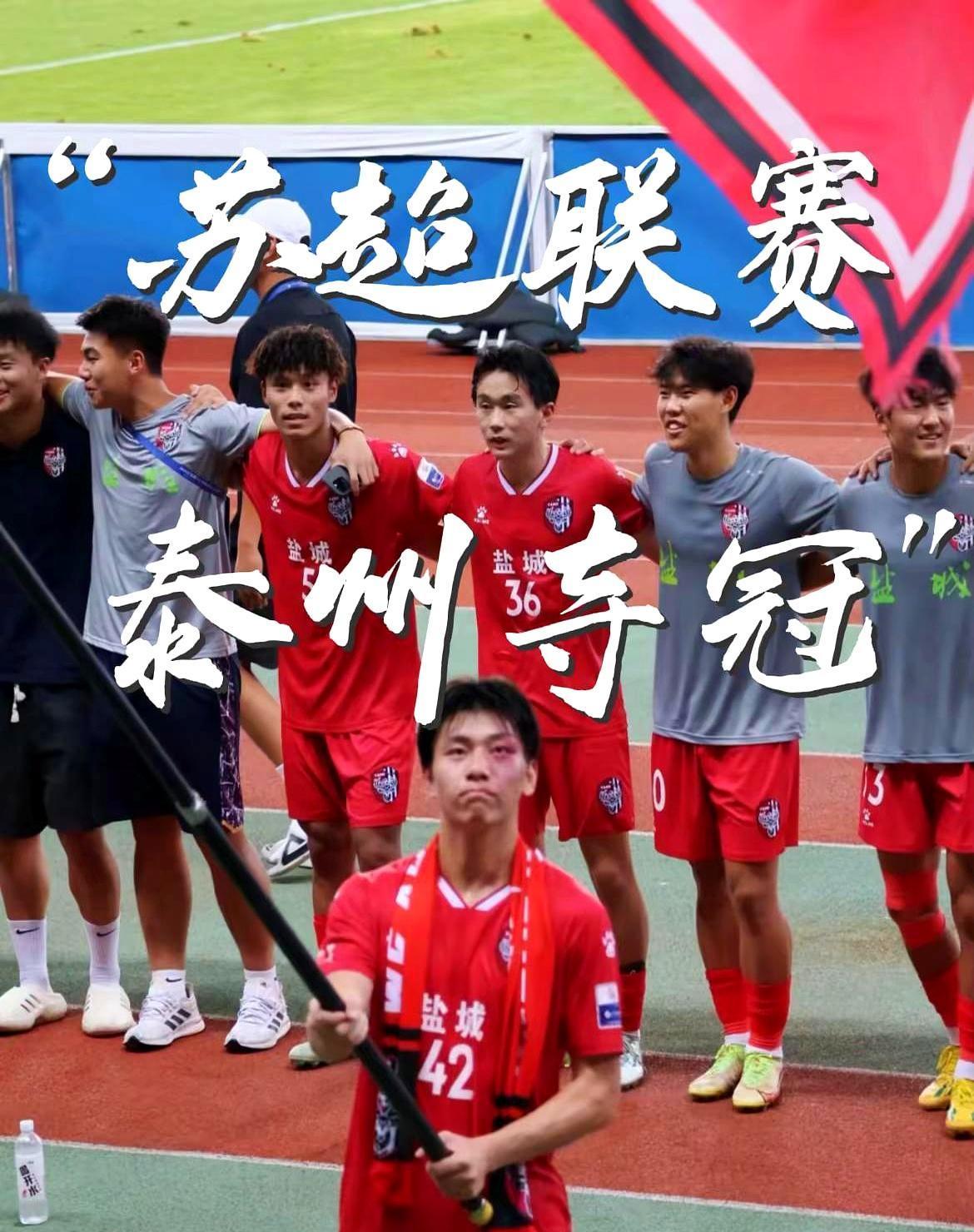 泰州没有职业球队，却有一群人风雨无阻为别人加油——他们买不起票，就站在场外呐喊；