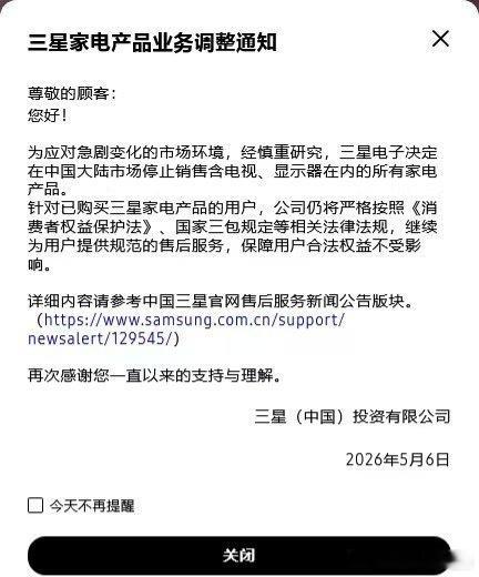 三星家电退出大陆市场   对三星来说就是一次理性的商业调整，其实没必要扯什么“谁