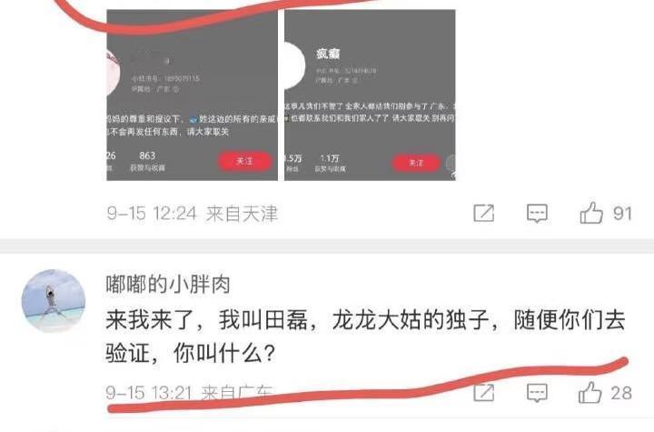 🐟的表哥发声了，

自报家门，

而且表明了对于目前的结果不能接受。

近日，