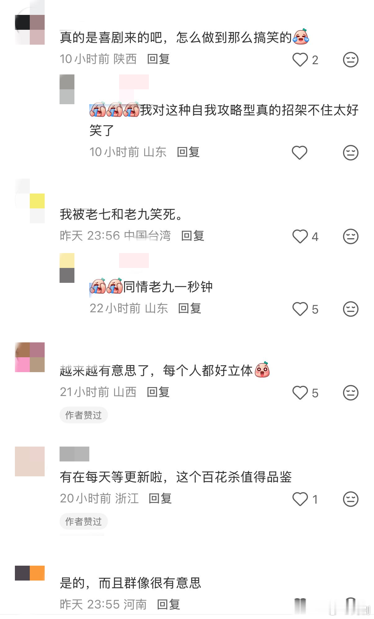 百花杀暑期档黑马百花杀 百花杀凭借独特香道权谋设定杀出重围，双强主角人设亮眼，第