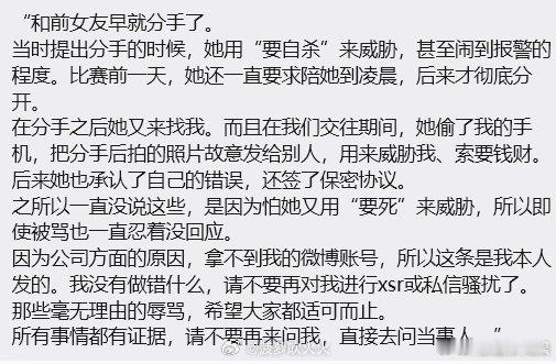 Rookie的店倒闭小钰承担了几百万债务Rookie女友发文控诉小钰，否认Roo