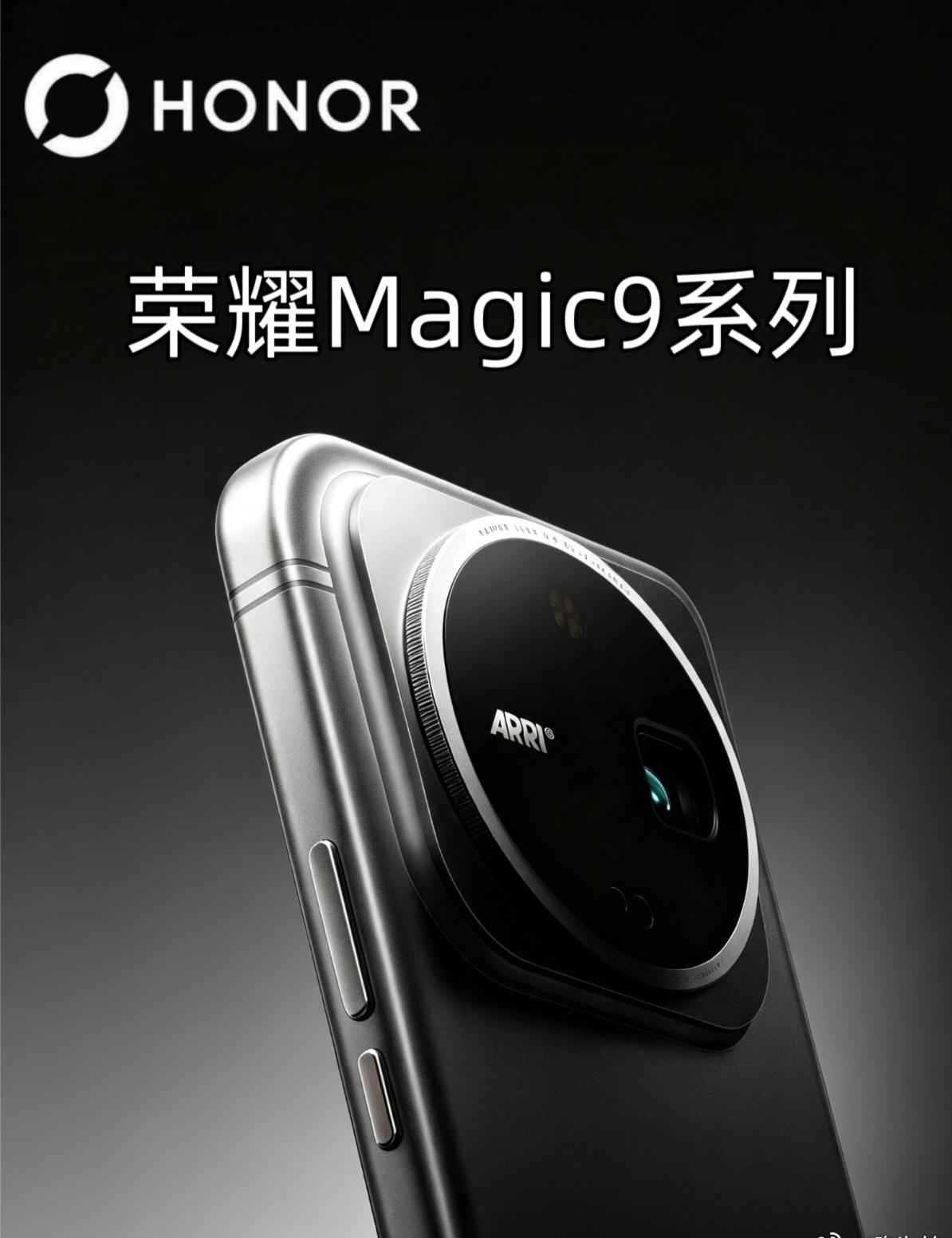 荣耀Magic9系列真机曝光❗️

一个荣耀Robot Phone发布会，直接曝
