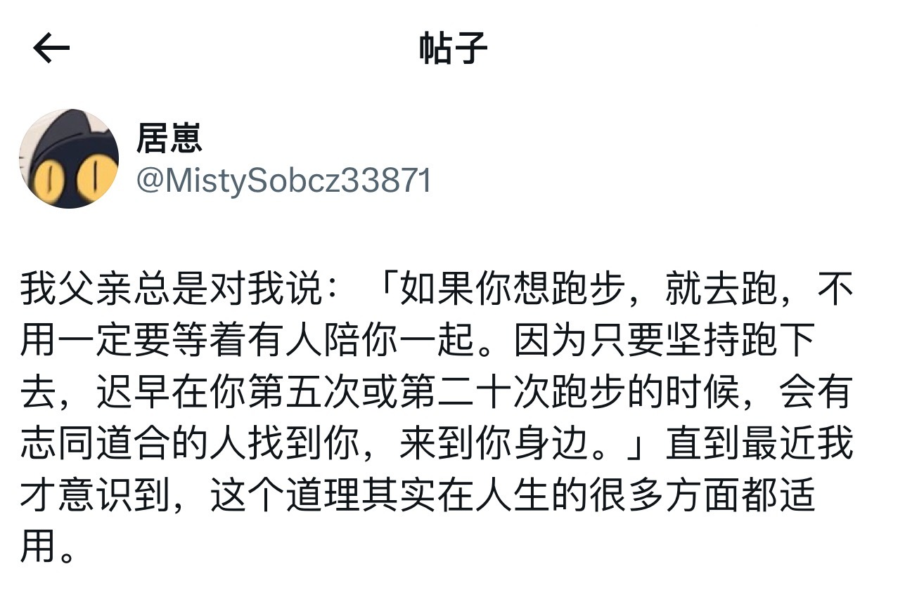 同频的人往往会在路上遇见 