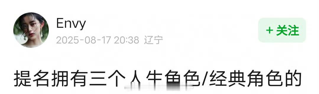 提名拥有三个人生角色的演员？ ​​​