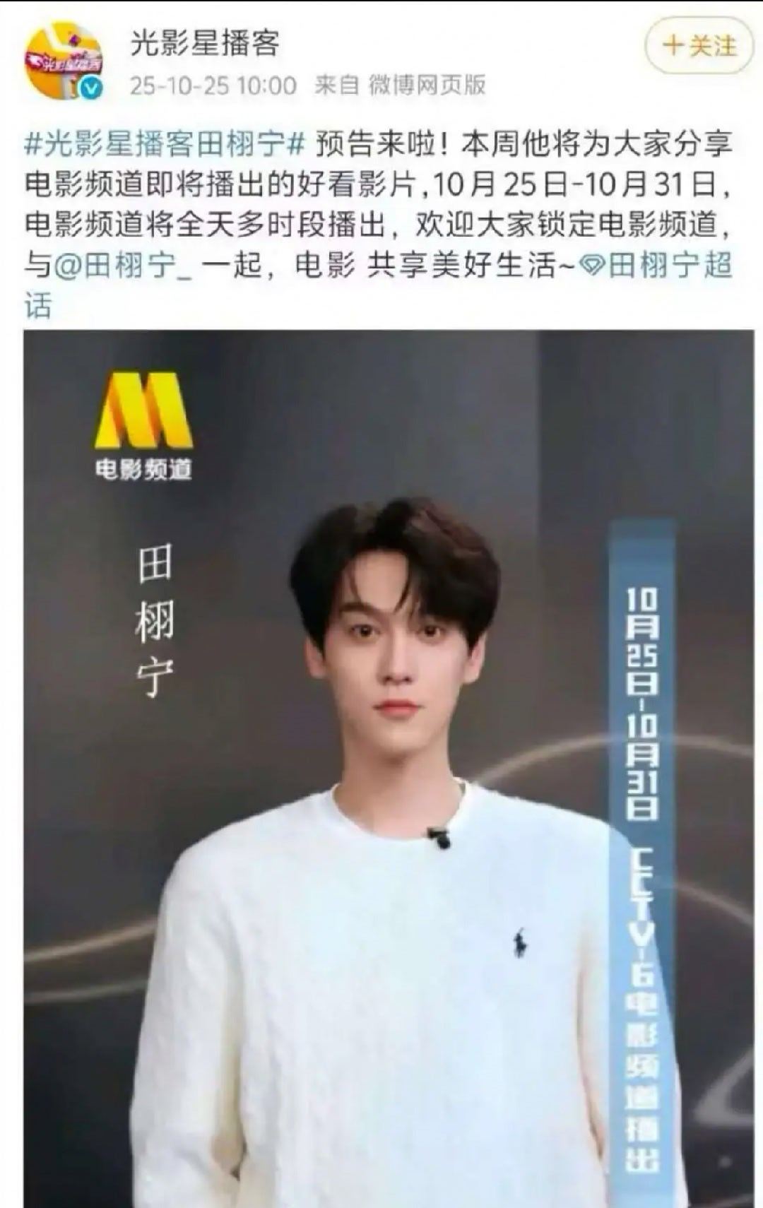 田栩宁ins粉丝破120万在国外也是有声量的，田栩宁不光是商顶，活粉多而且黏性巨