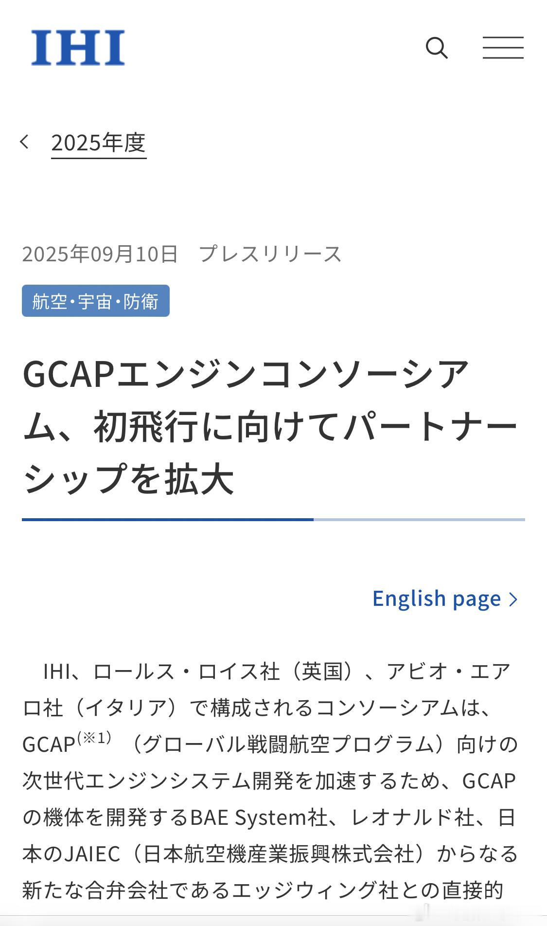 军事ai新视野全球武器装备盘点gcap六代机项目或难如期交付 GCAP发动机考证