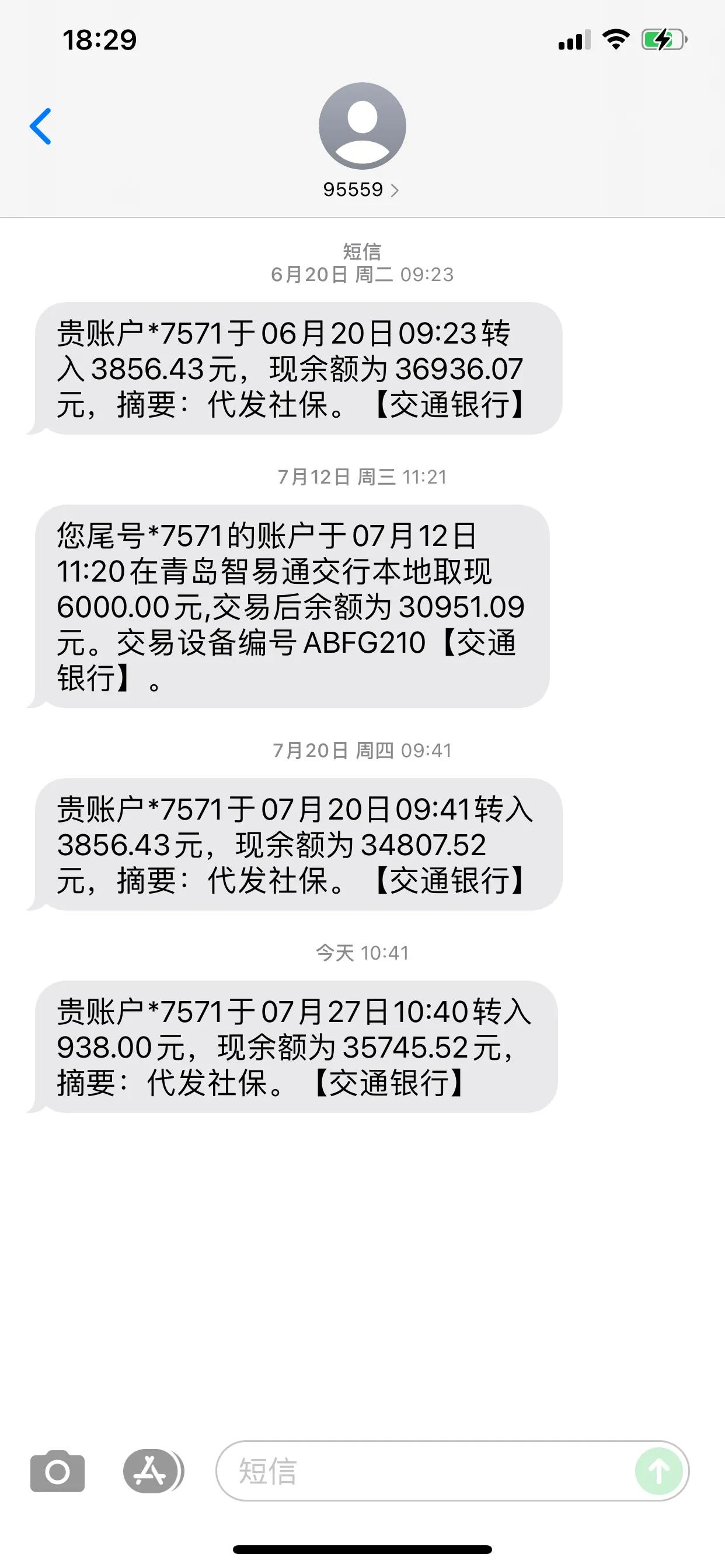 养老金终于涨了。沦为体制外的一个教授，这点退休金真让人汗颜。7个月共涨938元，