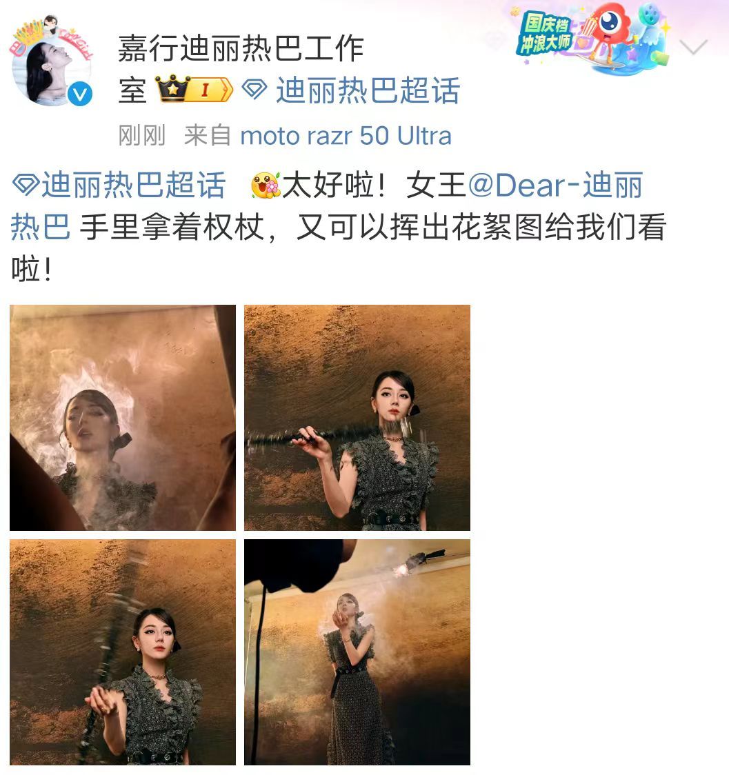 迪丽热巴女王花絮  迪丽热巴女王权杖花絮  迪丽热巴女王权杖花絮来了！迪丽热巴工