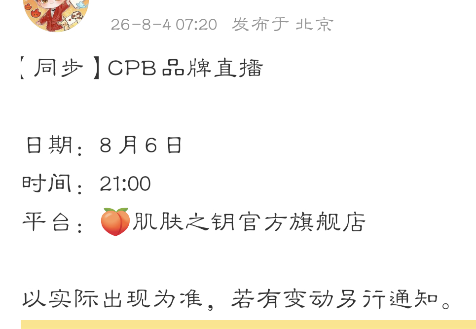意思是能看到剪了头发新发型老公了吗！！！ 