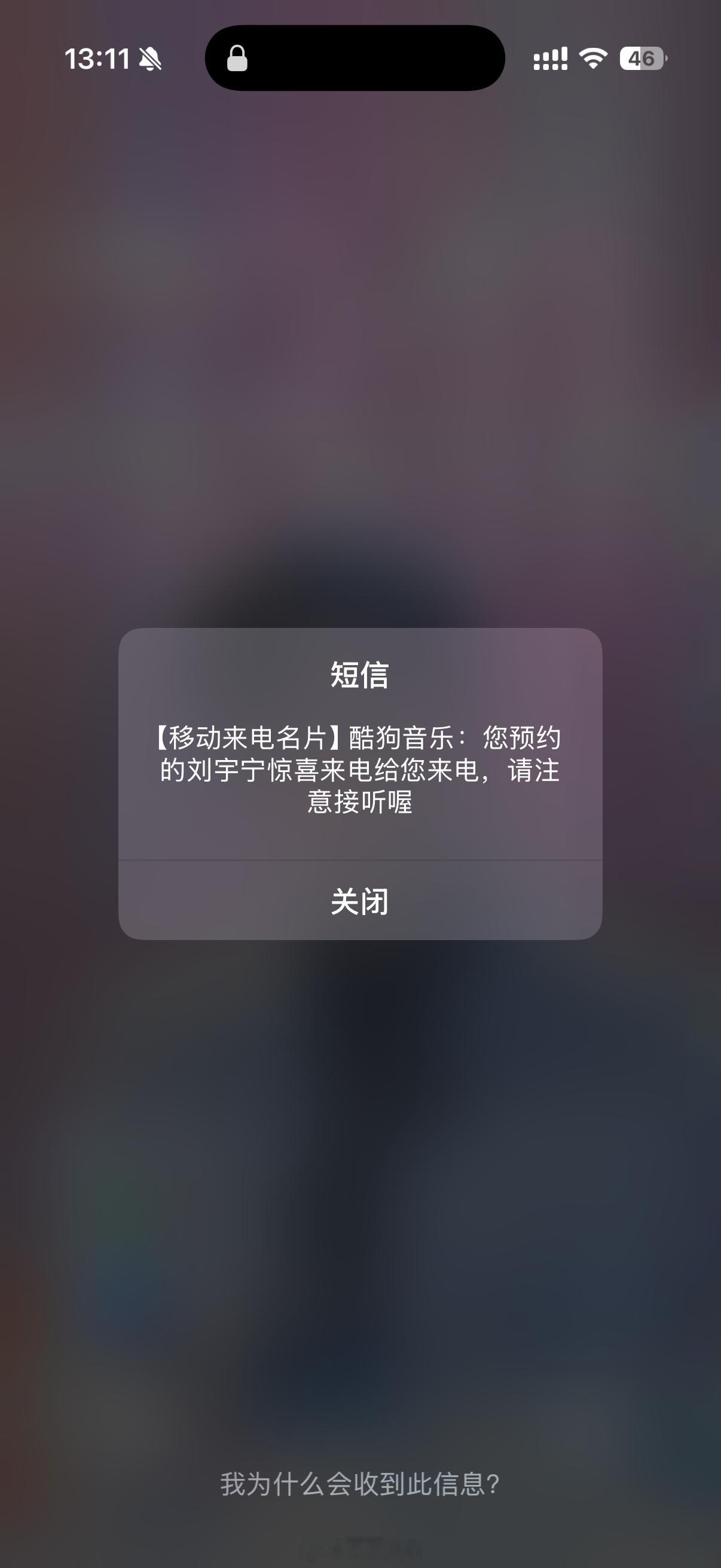 哎呀！我又没接到！！我还特地设置的817这一天呢！酷狗音乐代言人刘宇宁 这次不是