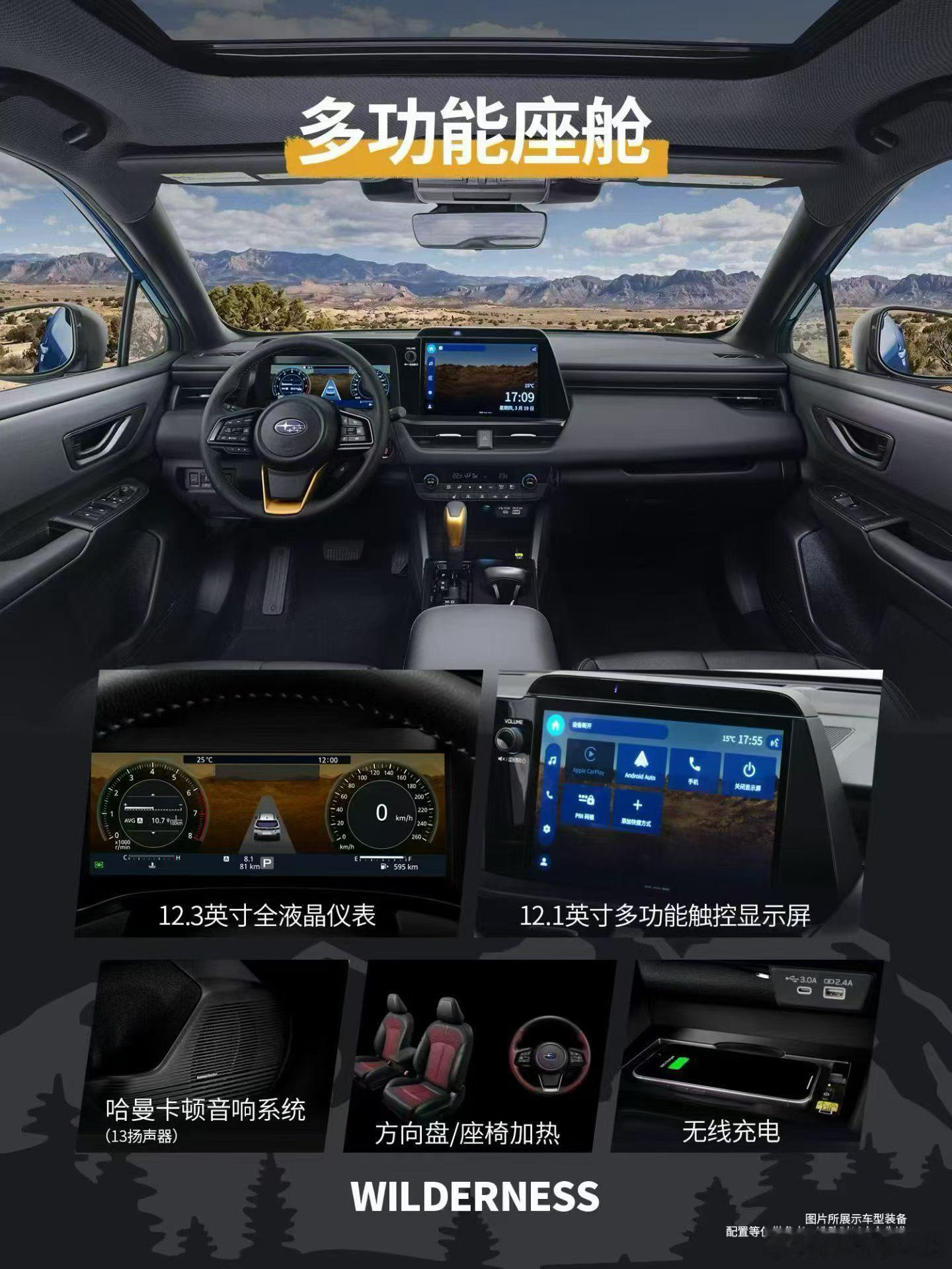斯巴鲁第一辆进来的正统荒野版车型比森林人有价值很多..很多…（当然也会贵不少）荒