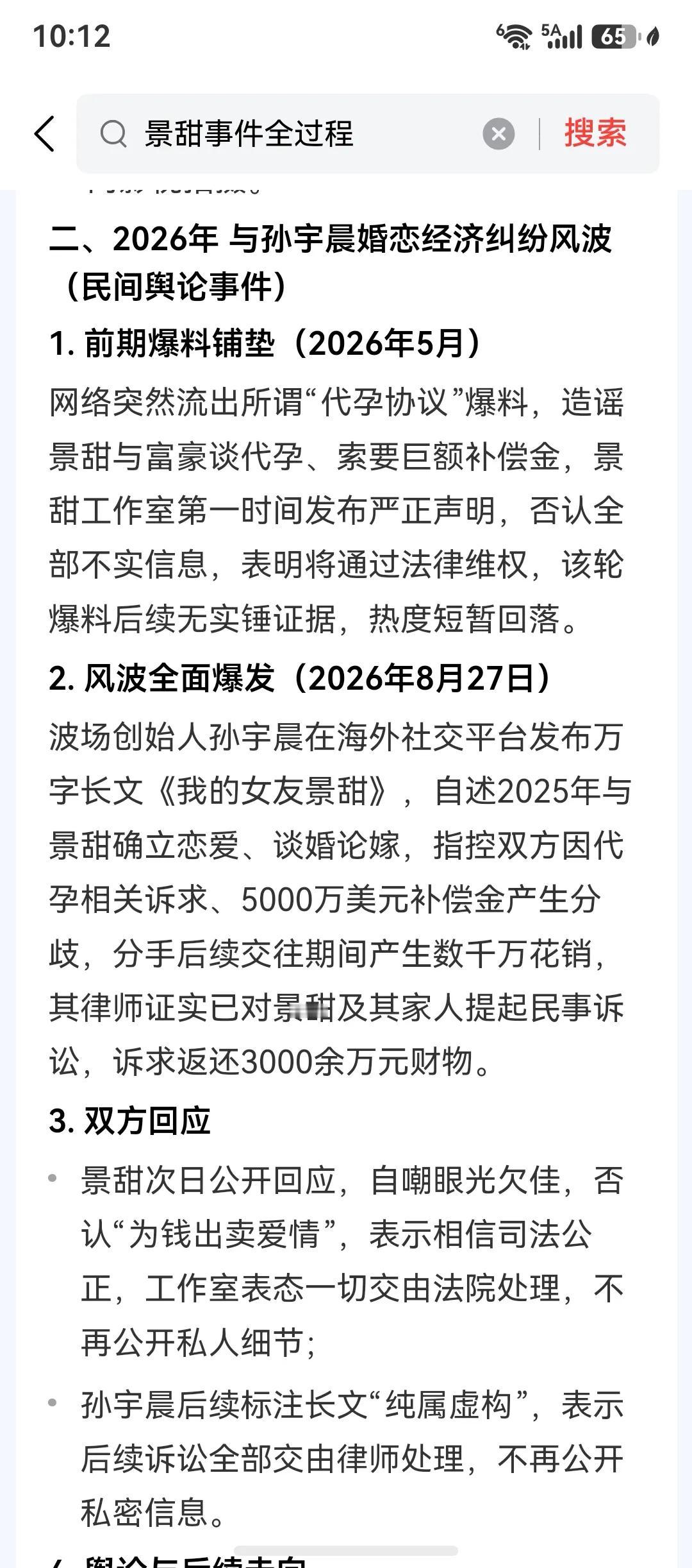 我们老家其实一直有句话，苍蝇不叮无缝的蛋。

懂得都懂。

关于王多金和女明星的