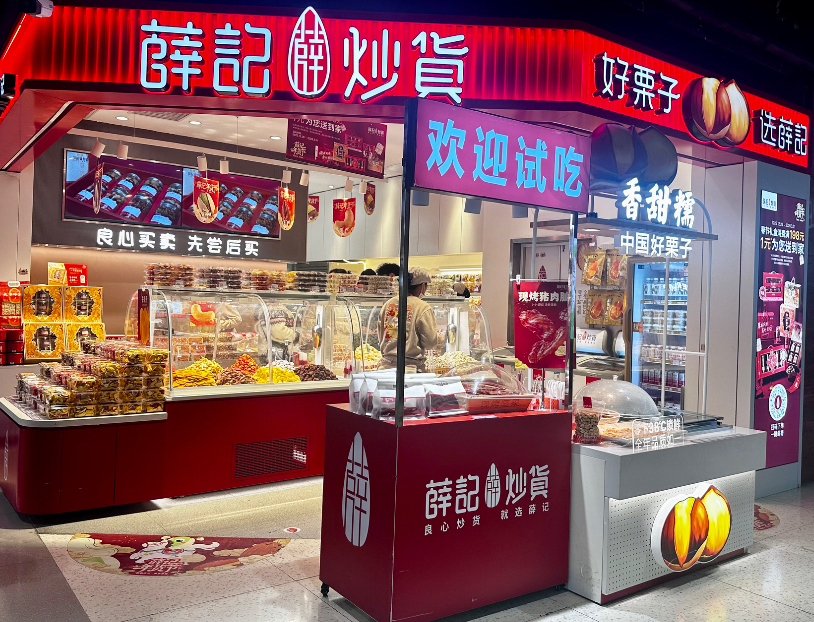 炒货卖到200元一斤，在山东发家的零食店成了商场“刺客”，老板曾喊话要IPO