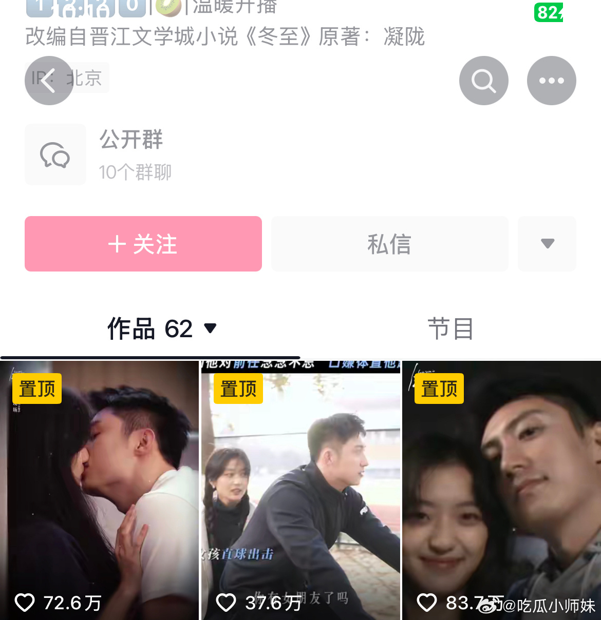 冬至这两天抖的宣传数据看着不错，但现在这种视频数据水分太大了。。。。。。 