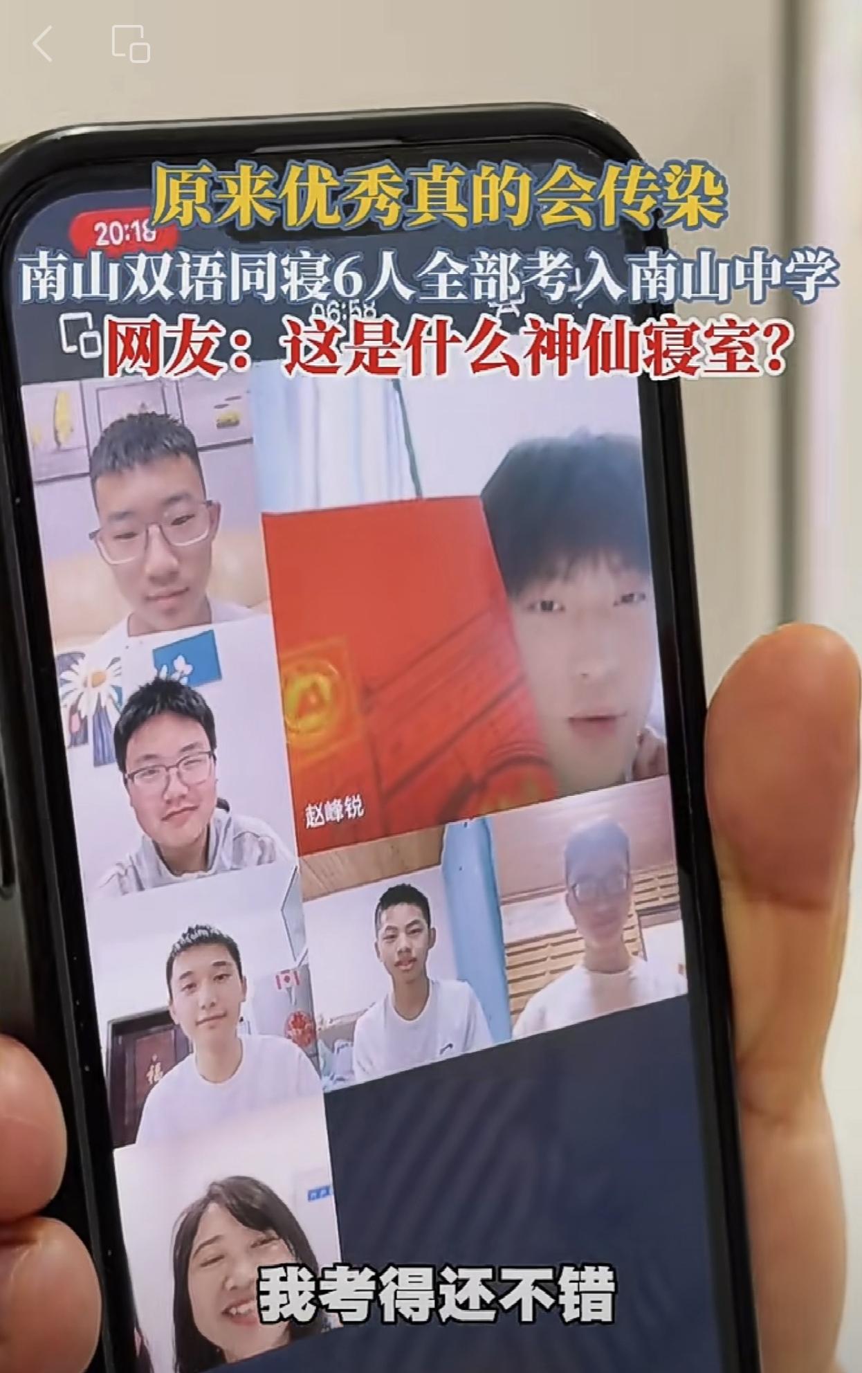 绵阳神仙宿舍来了！绵阳南山双语6个室友全部上岸南山中学 ，互相打气一起努力，这样