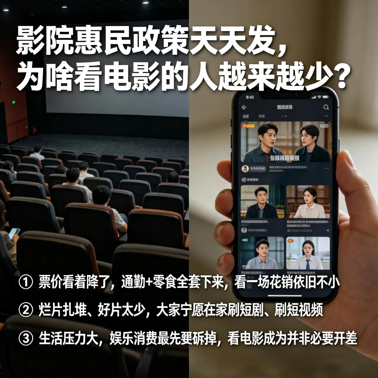 影院惠民政策天天发，为啥看电影的人越来越少？
 
莫言说：政策再好，也抵不过普通