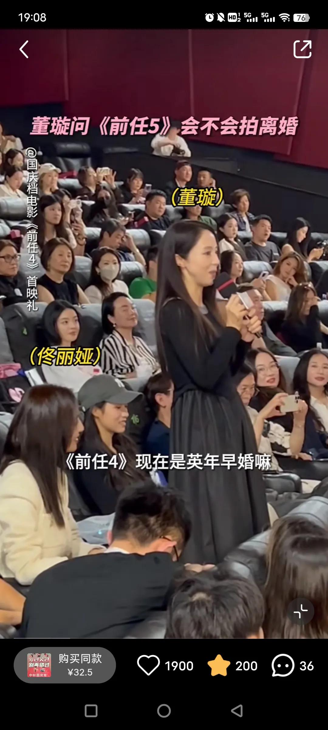 离异少妇确实幽默敢说，董璇佟丽娅两姐妹出席《前任4》首映，说《前任5》会不会拍离