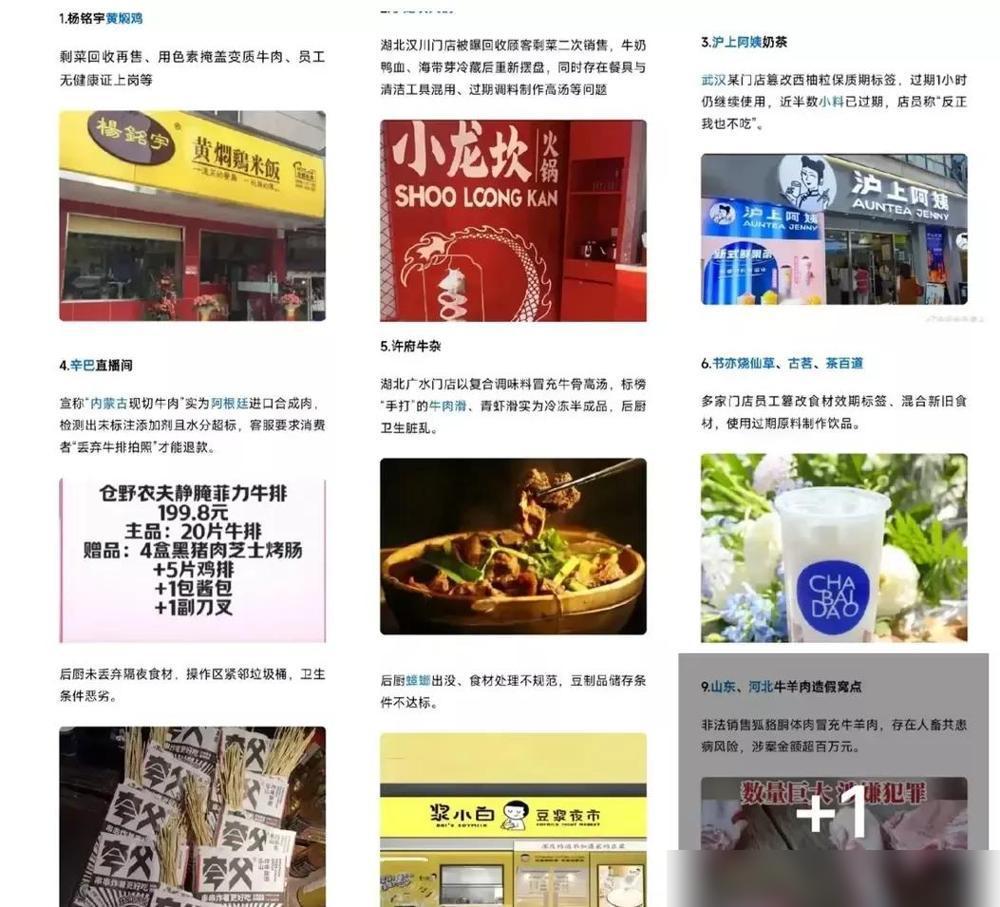 看完315曝光的黄焖鸡后厨视频，隔夜剩菜回收、发酸鸡肉照卖的操作直接把我整破防了