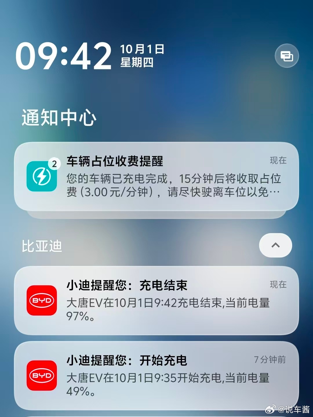 国庆开大唐回阳江，7 分钟就充了 450 km 的路程，关键是一年充电全免，真正