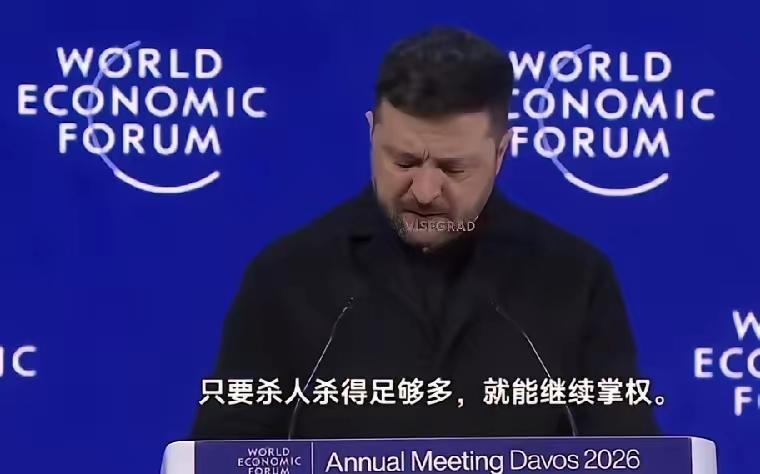 泽连斯基达沃斯狂喷伊朗，骂完就遭狠怼！双重标准暴露，小丑嘴脸藏不住了
 
达沃斯