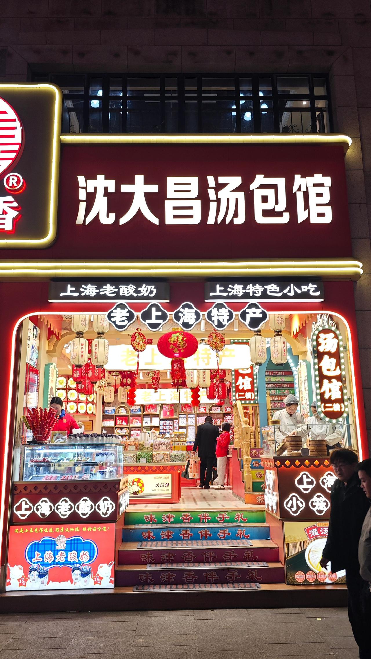 夜幕落下，南京路的霓虹次第亮起，百年商业街在灯火里铺开独属于上海的繁华。这条承载