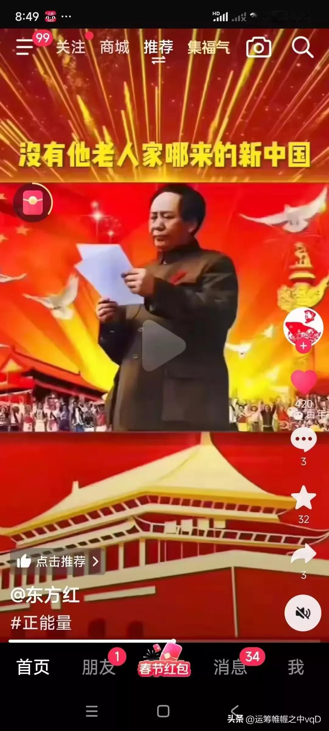 长江滚滚向东方，毛泽东思想就是不落的红太阳。
