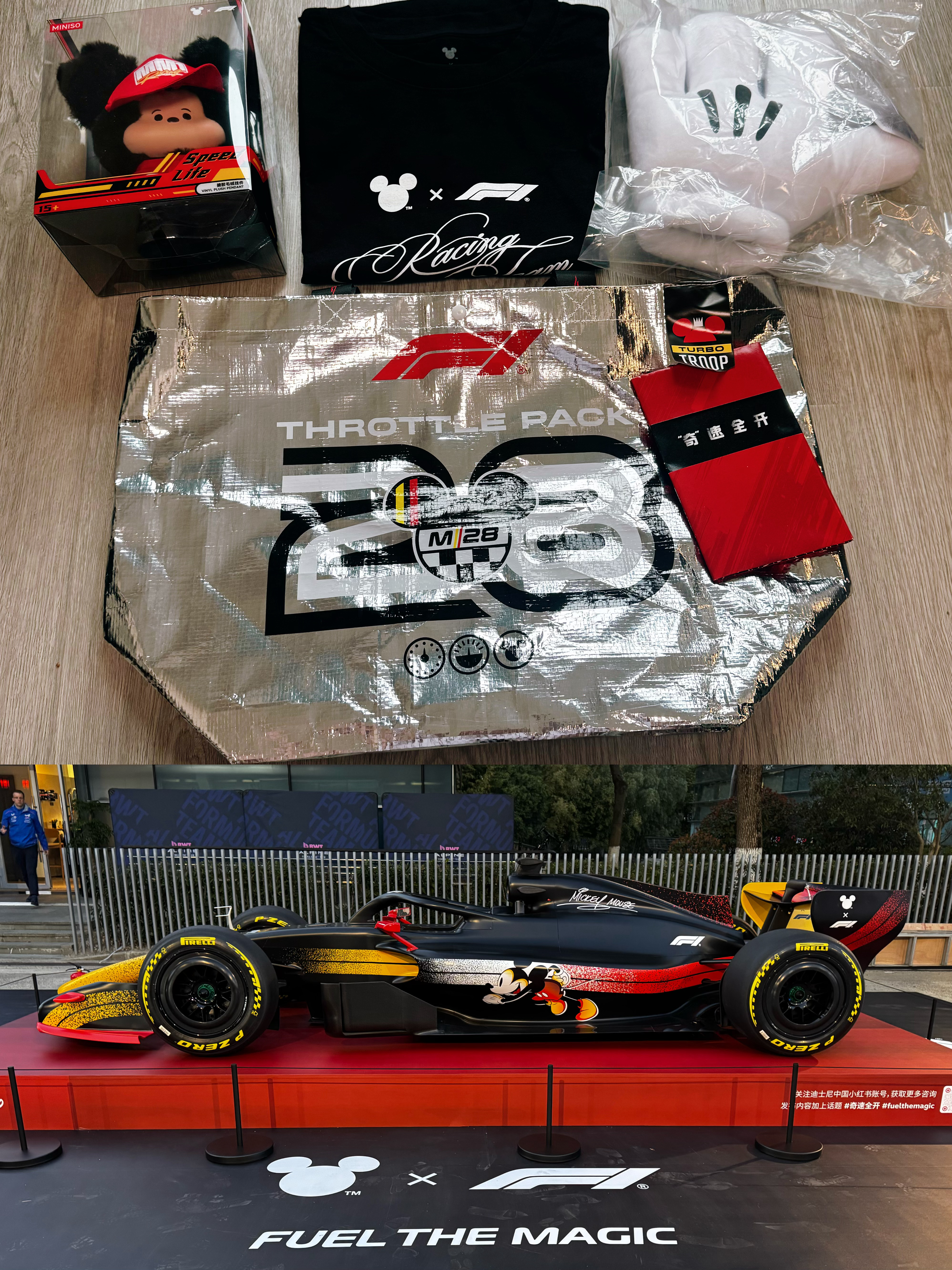 感谢迪士尼送的F1周边😍不知不觉中，F1围场里面的迪士尼元素越来越多了打卡了围
