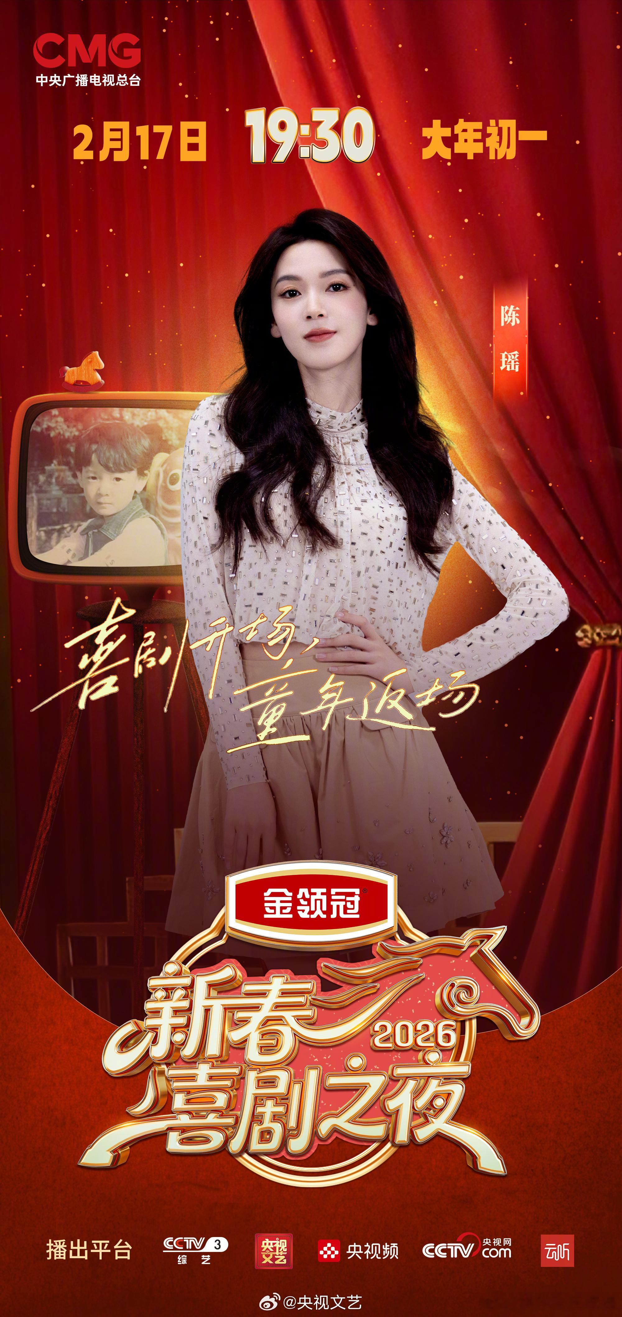 新春喜剧之夜阵容官宣 主持阵容有尼格买提和杨帆就已经很稳了，再加上这么多姐姐们加