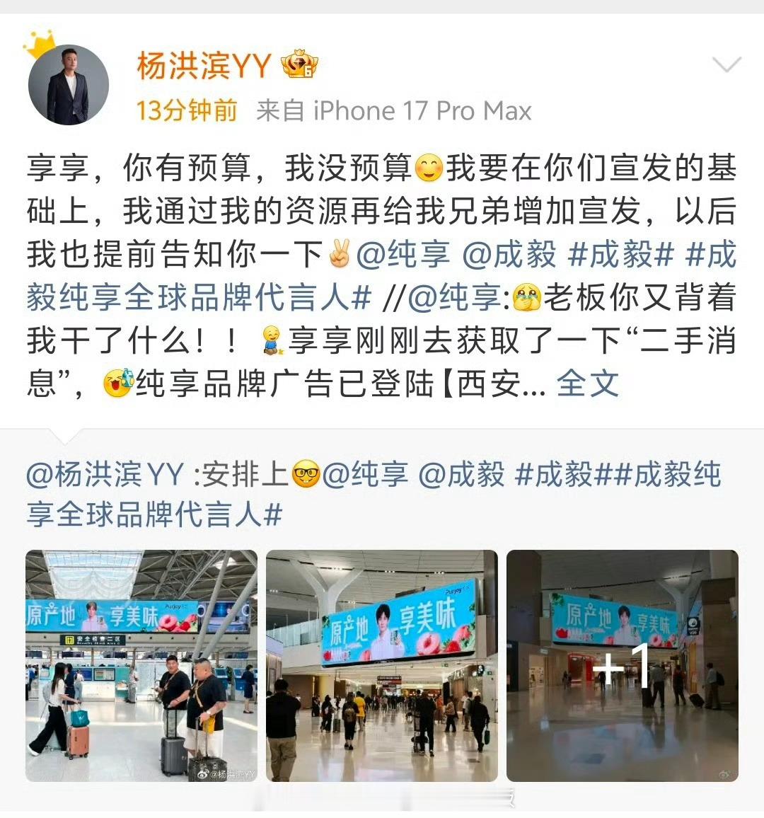 纯享杨总这么宠我们成毅老师太到位了.～ 