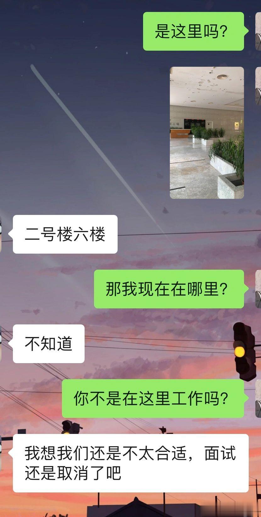 📬：情商太低了，又把HR给怼了…… ​​​