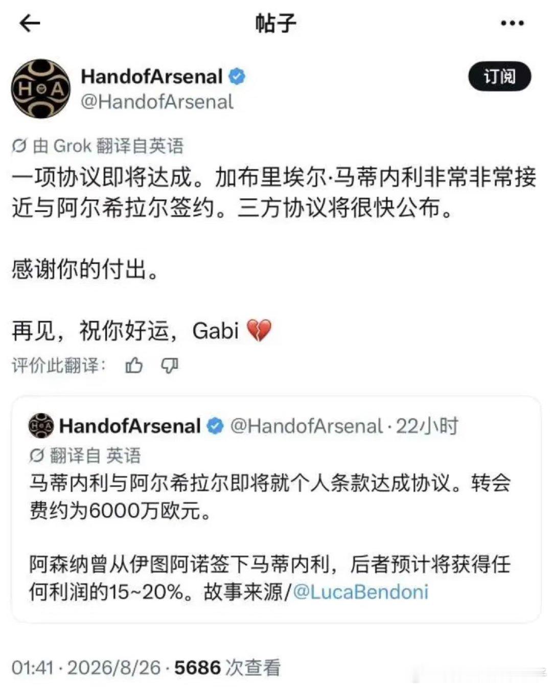 据悉转会费将超过6500万欧元 ​​​