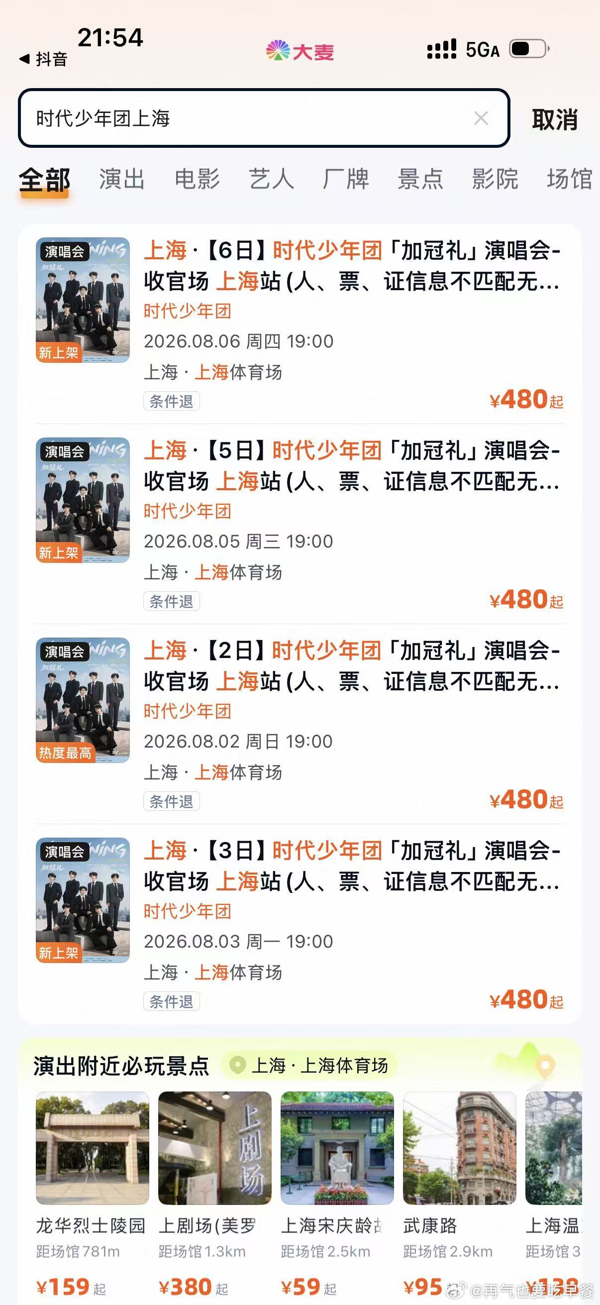投 大麦又新上架了 三开要来了吗 