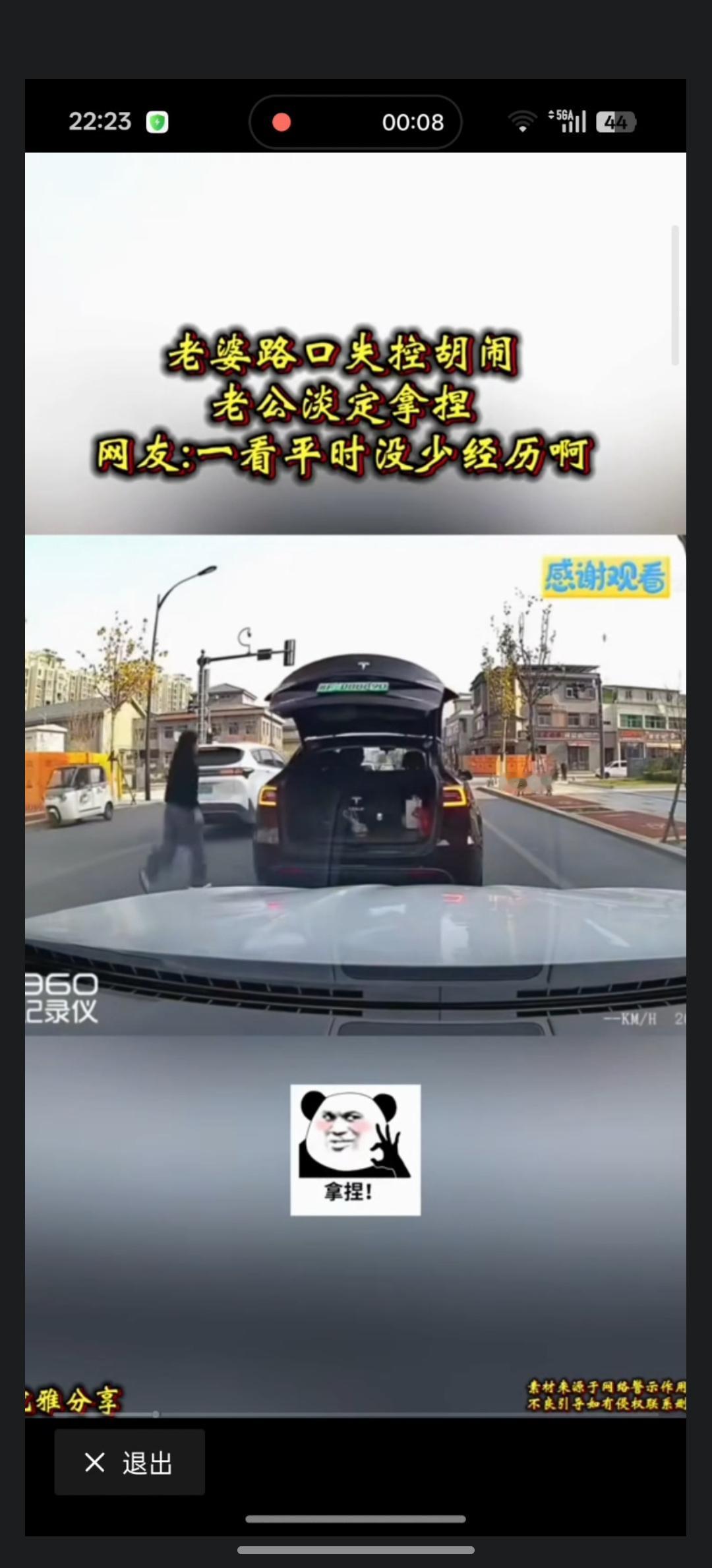 车子走到十字路口，一男子的老婆在那里胡闹。从车上下来，站在路当中挡住过往的车辆，