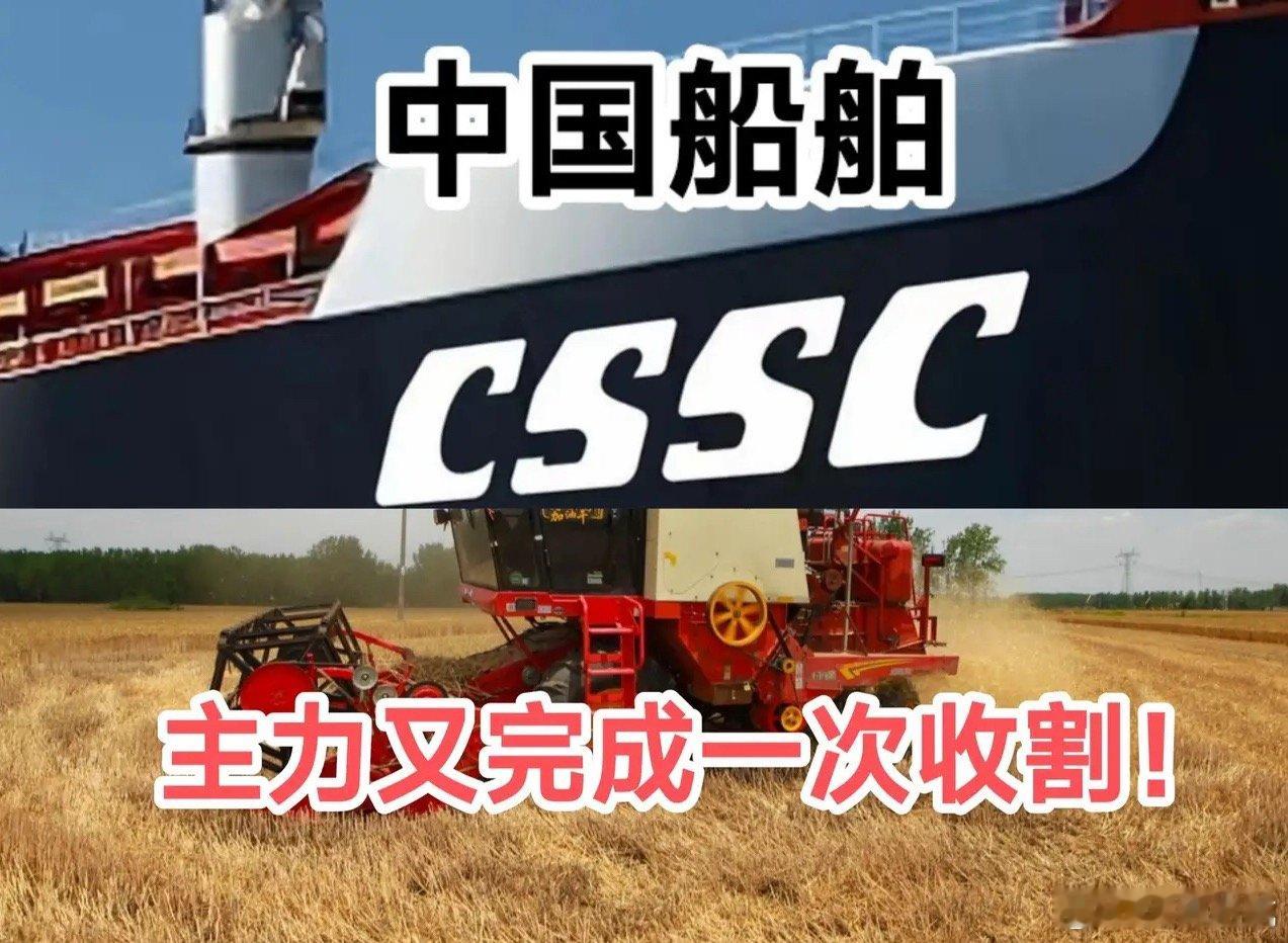 中国船舶:果然主力没什么好东西，即便你有“逆天”的一季报业绩！昨日的“乌鸦嘴”—
