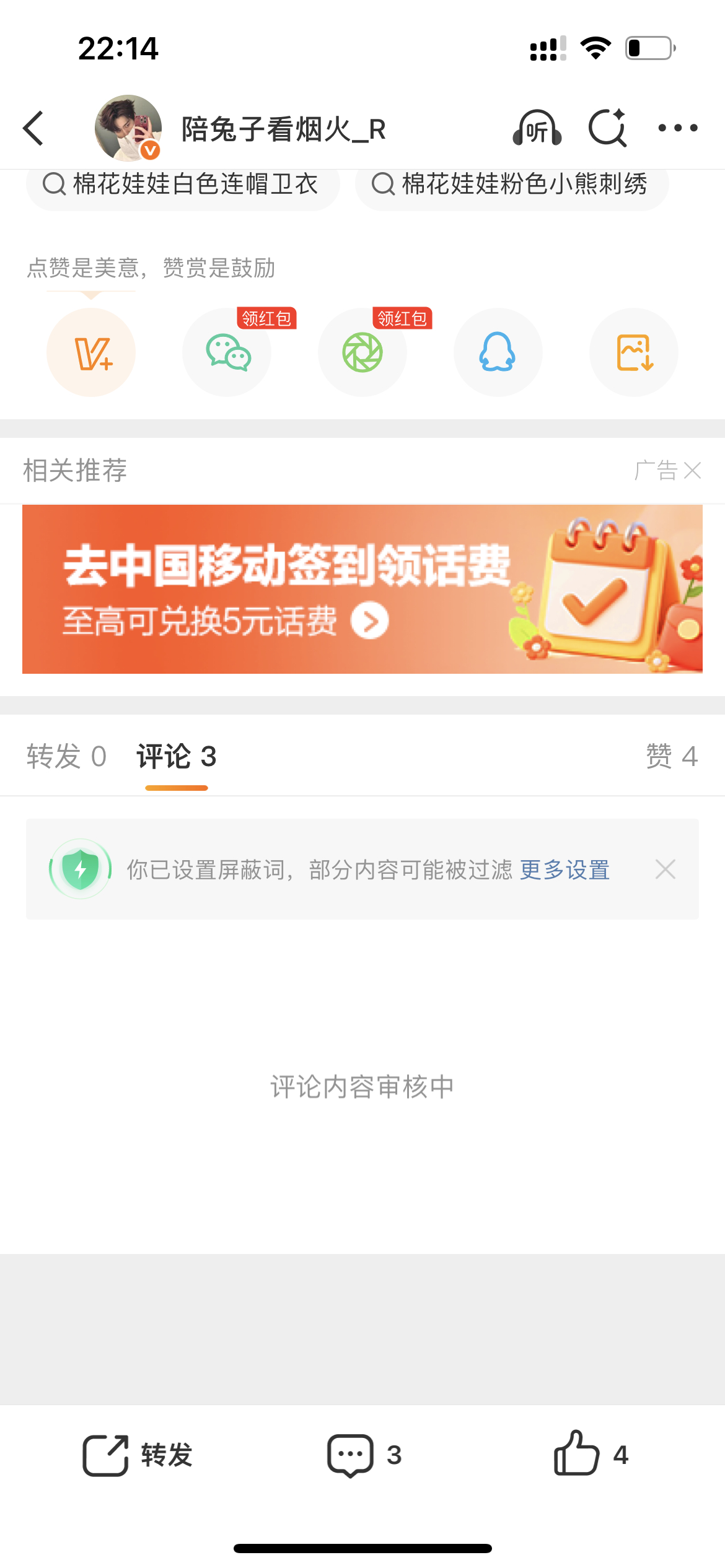 不是，你们都评论啥了全吞了