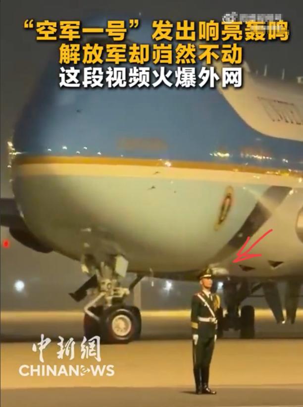 看傻外国网友！空军一号发出响亮轰鸣，解放军却巍然不动。

5 月 13 日晚，美