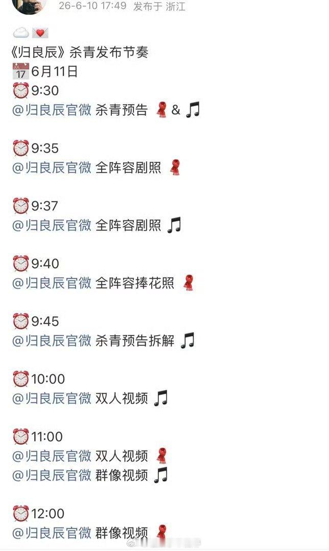 李昀锐宇文良时杀青预告，好多物料啊 