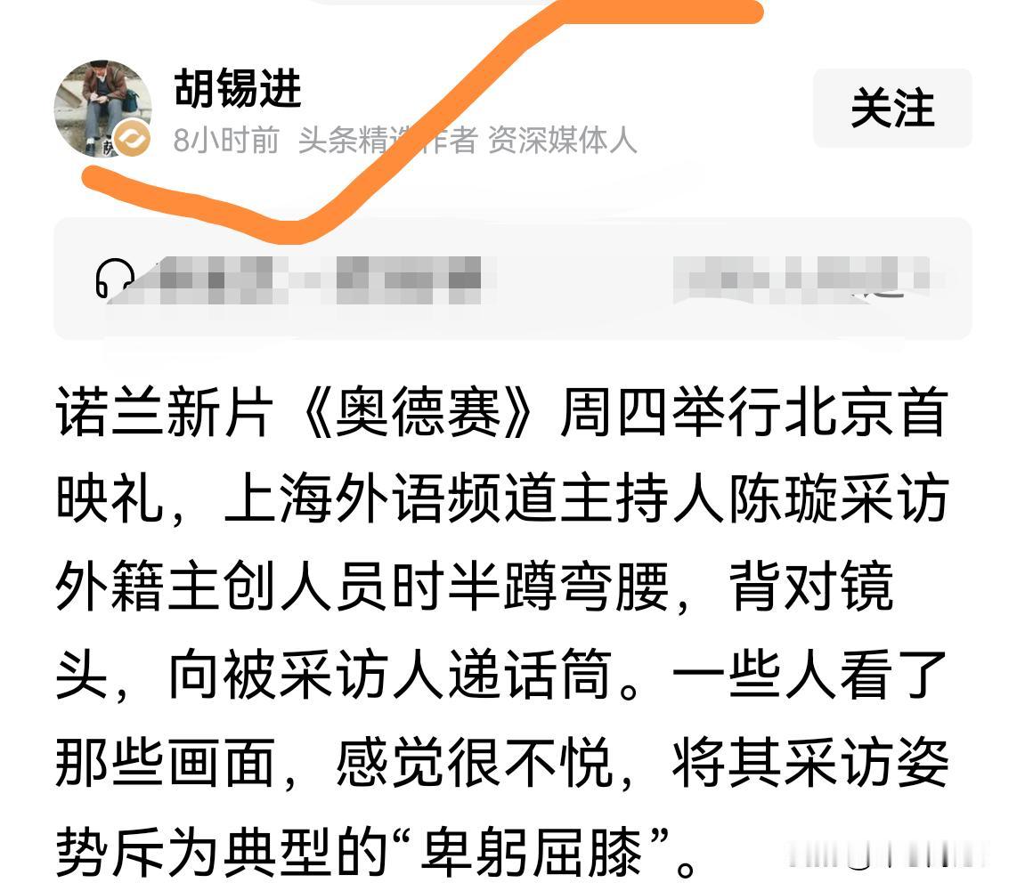 老胡又对陈璇“卑躬屈膝”事件和稀泥了！堂堂上海电视台主持人，还留过学，会“见世面