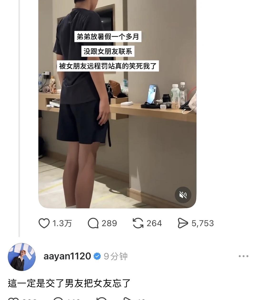 炎亚纶不要逗我笑了
