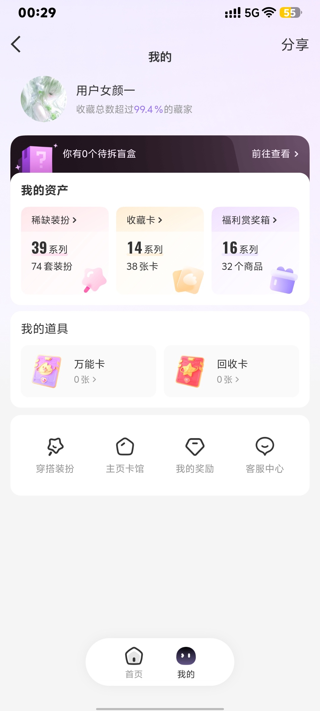 我这个算一个小zb浩吗 