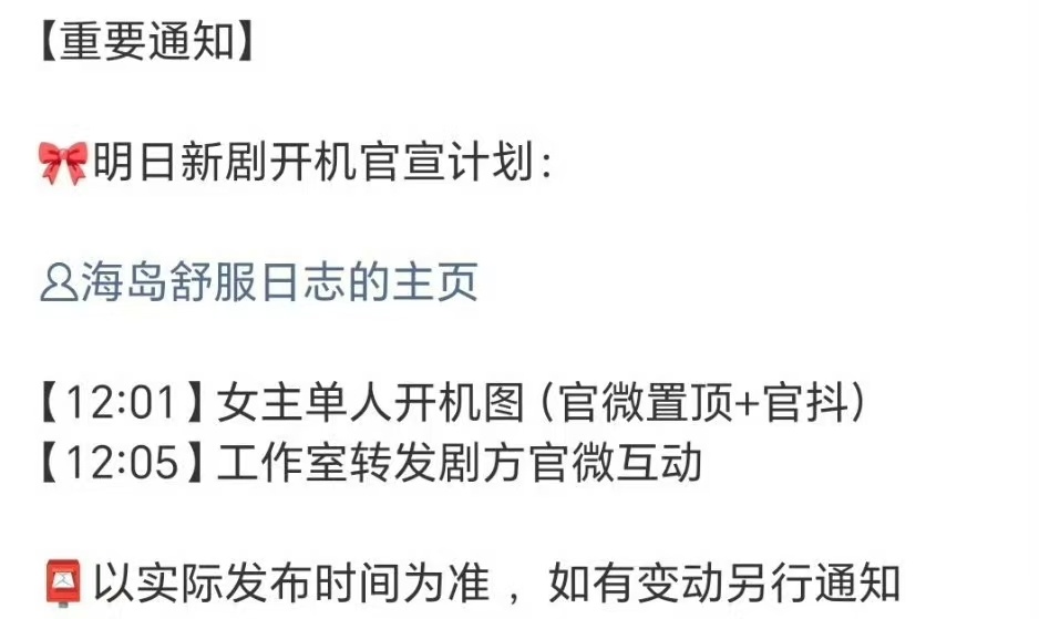 刘昊然李兰迪新剧明天开机刘昊然李兰迪新剧明天官宣刘昊然李兰迪新剧明天开机，期待，