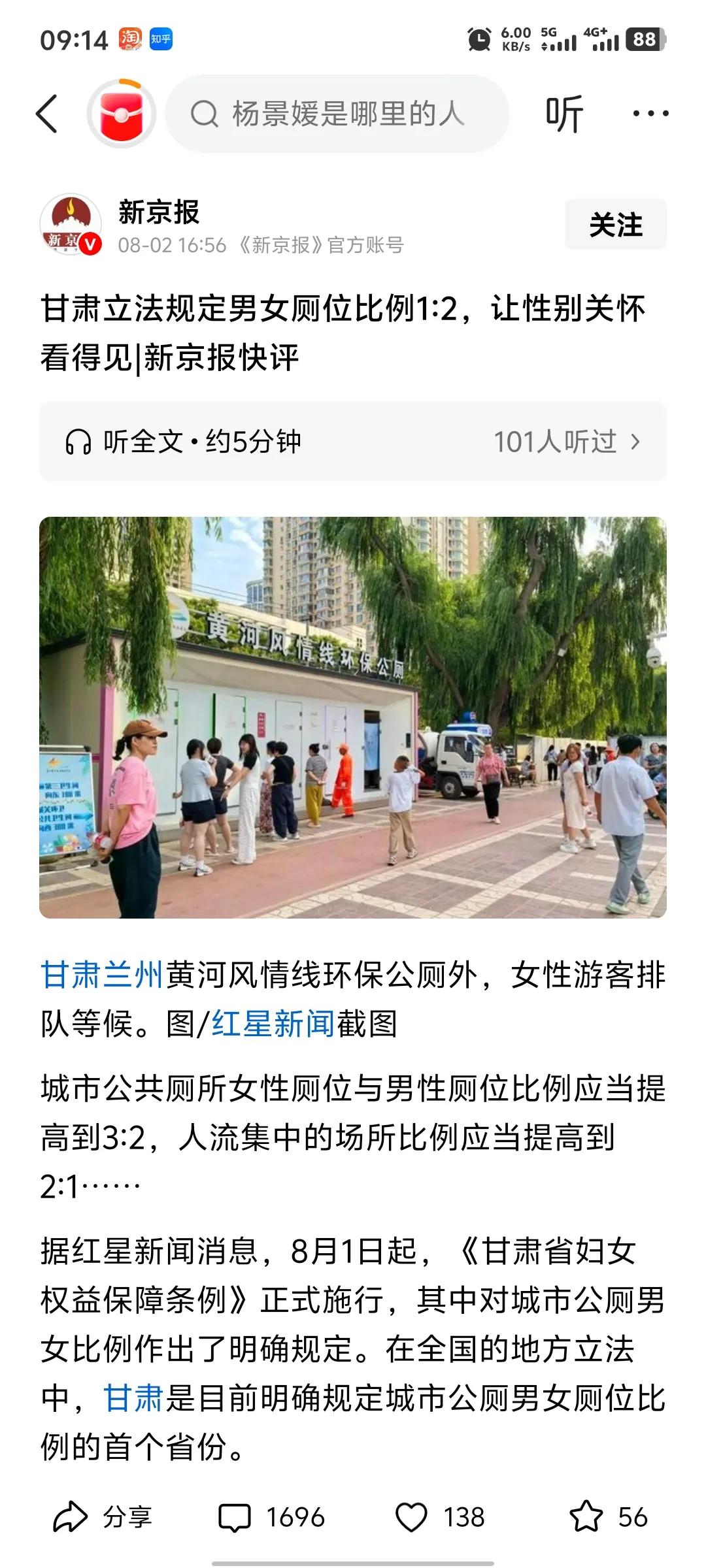 太逆天！甘肃立法规定男女厕位比例1：2，给出的所谓口号是性别关怀，那么请问男性谁