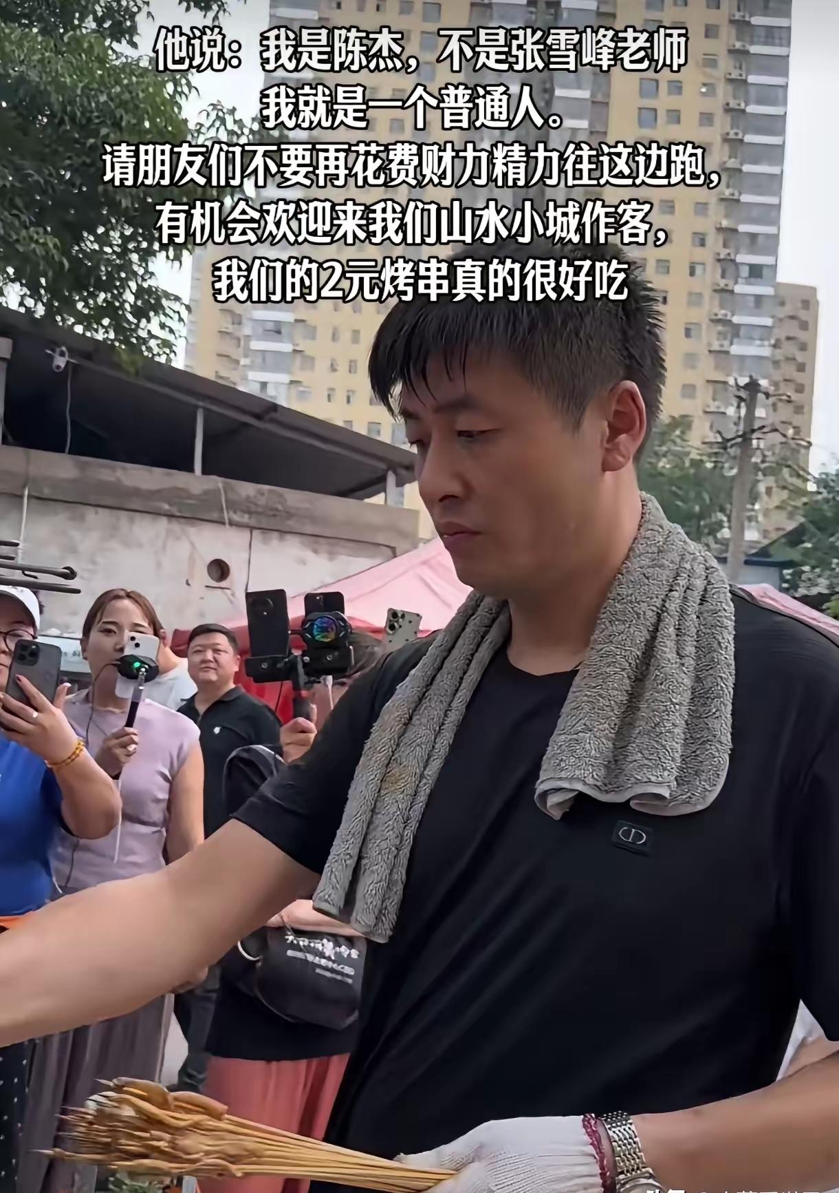 平顶山这“撞脸张雪峰”的烧烤摊，火得也太“标准”了。镜头前那手足无措的拘谨感，反