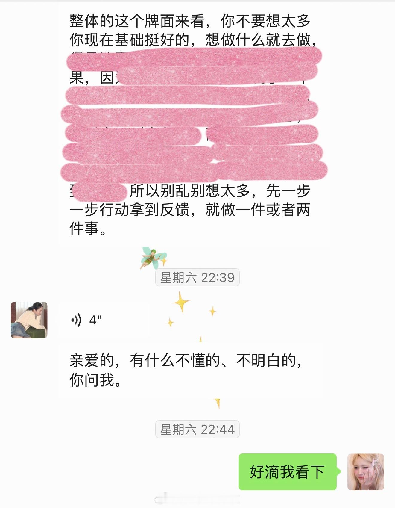 昨天试了一下线上塔罗 因为不用给八字我还是挺放心的(八字还是要少给别人看)  问