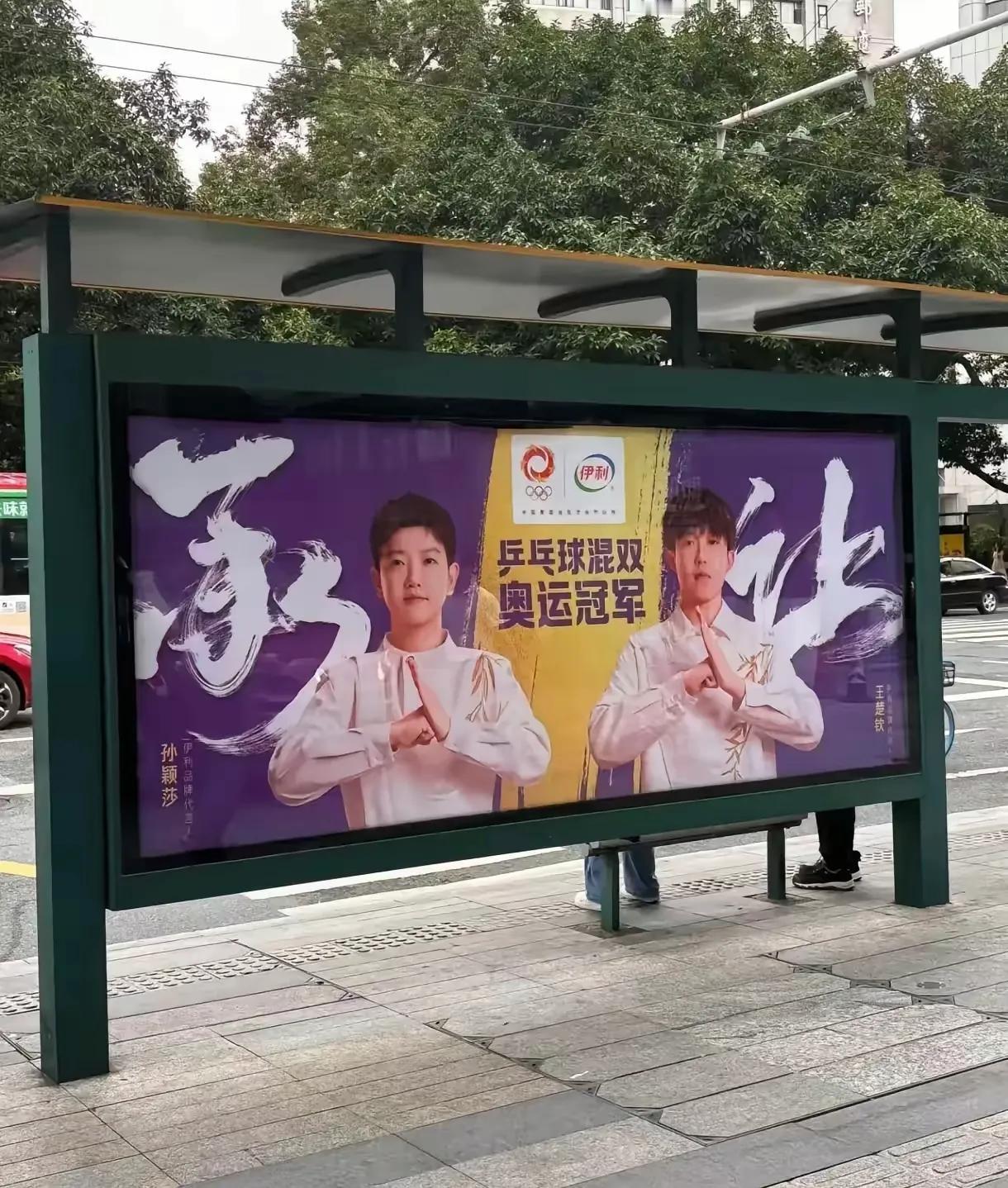 佩服“伊利”，广告牌的更换速度之惊人。
这是连夜赶制出来的吗？反正不管怎么样，就