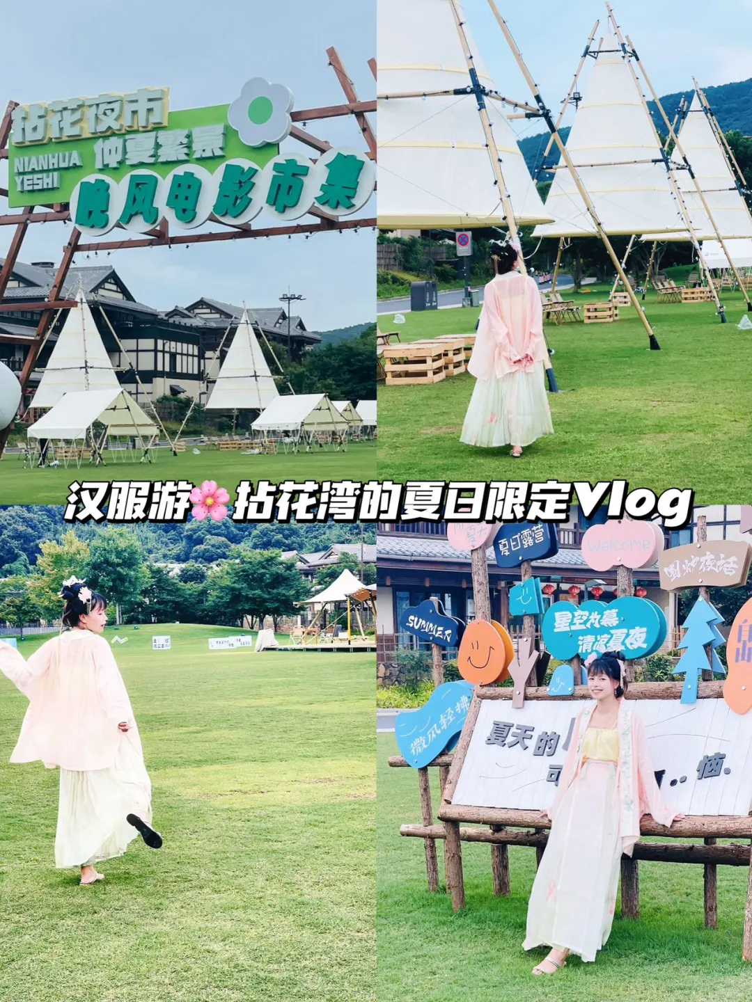 汉服游🌸拈花湾夏日夜市限定Vlog
