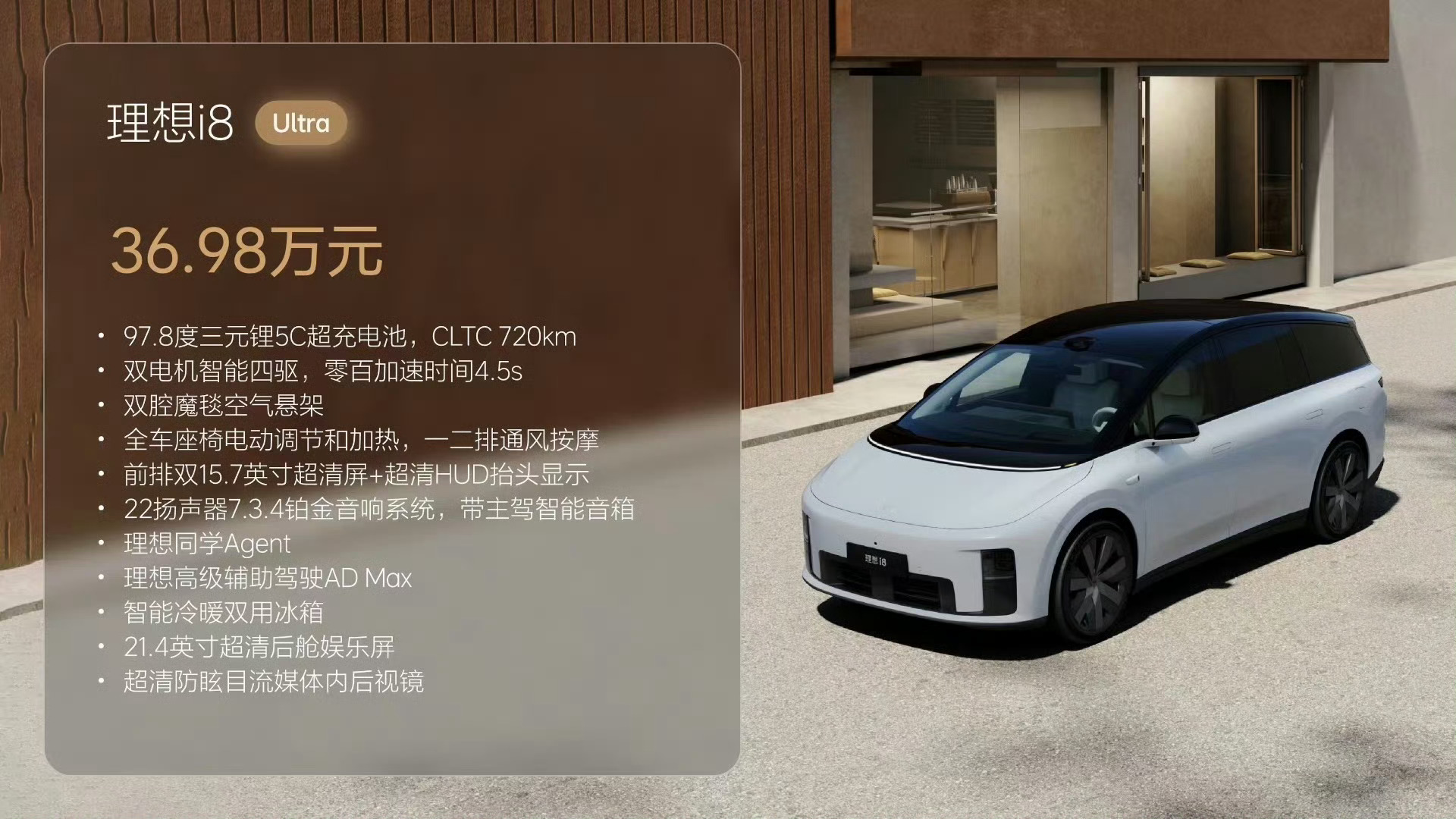 理想i8价格这个价格在纯电动中大型SUV市场中确实很有竞争力，特斯拉Model 