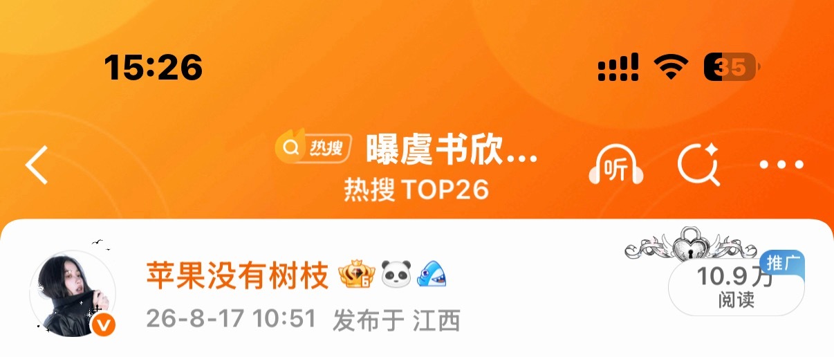 微博你终于原谅我了 
